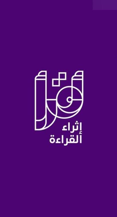 مسابقة أقرأ